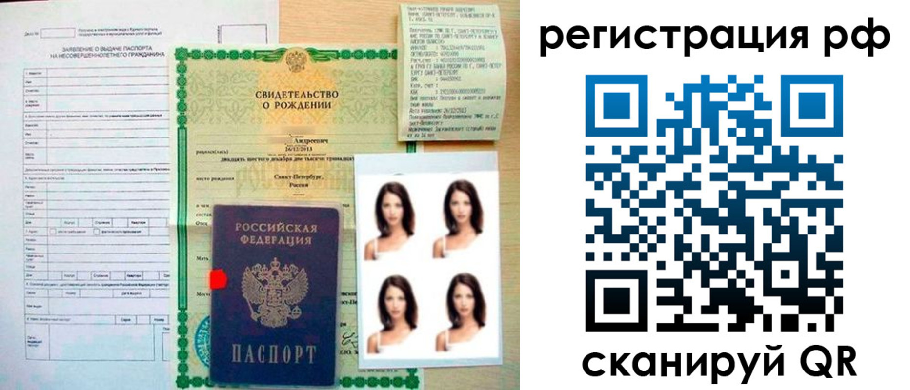 прописка иностранных граждан в Балашихе