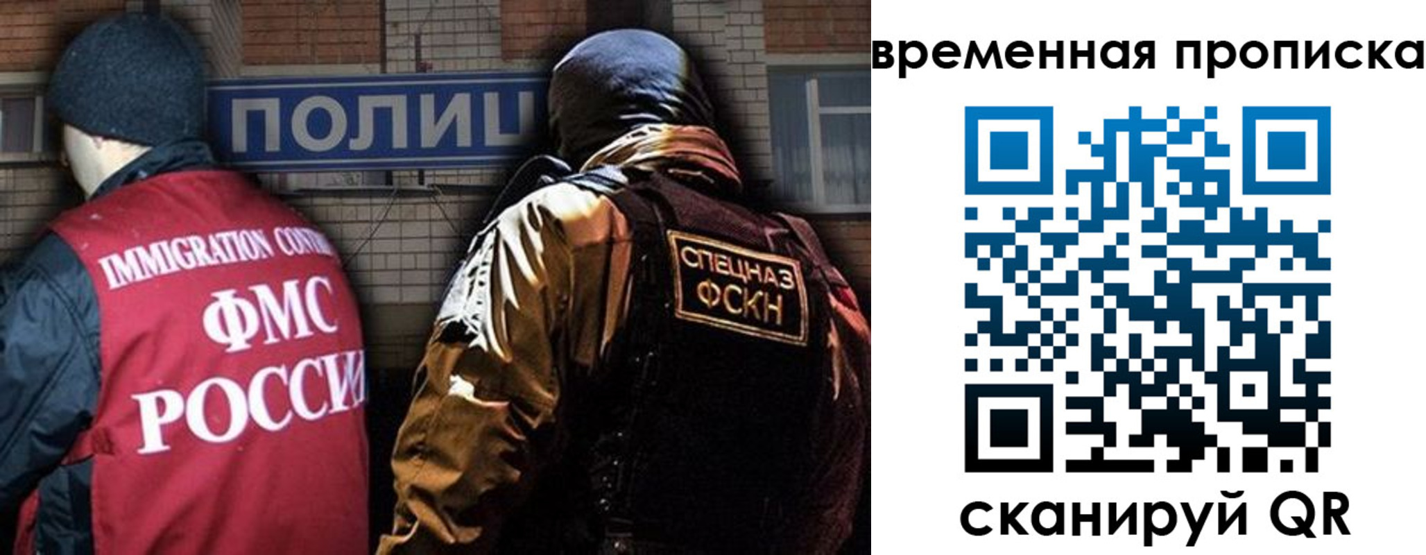 временная регистрация в квартире в Балашихе