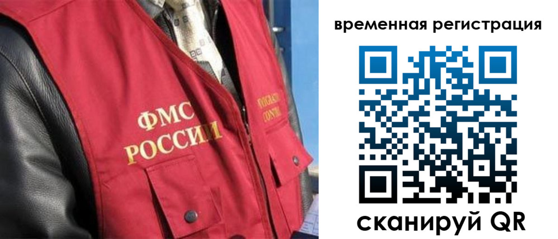 где прописаться в Балашихе
