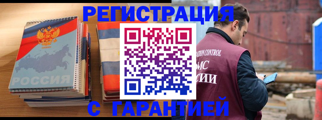 прописка ребенка в Балашихе