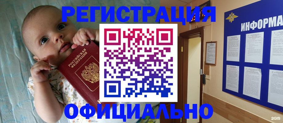 прописка в квартире в Балашихе