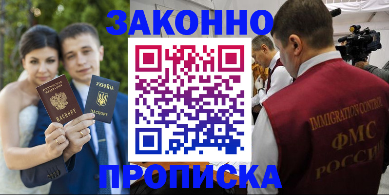 регистрация для школы в Балашихе