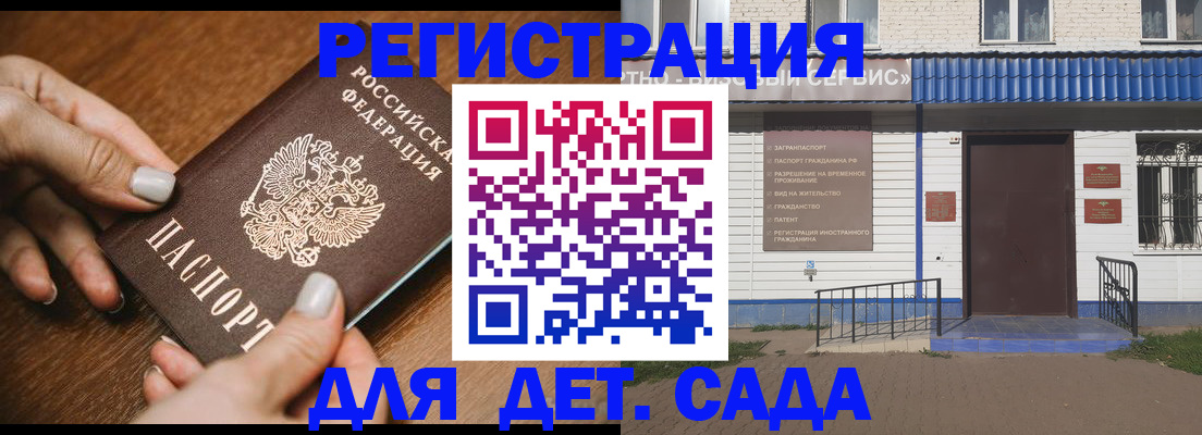 временная регистрация поиск в Балашихе
